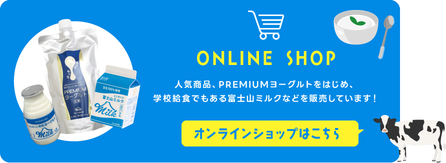 オンラインショップ