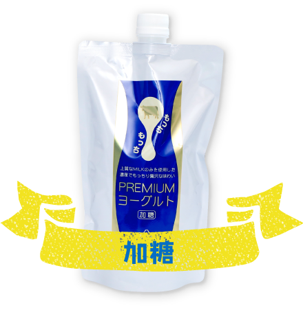 加糖
